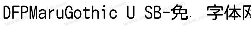 DFPMaruGothic U SB字体转换
